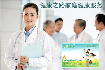 攜手“健康之路”，共筑家庭健康新篇章——武漢京東團(tuán)購(gòu)健康服務(wù)全解析